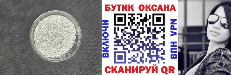 Бутират 1.4BDO  где продают   Поронайск 