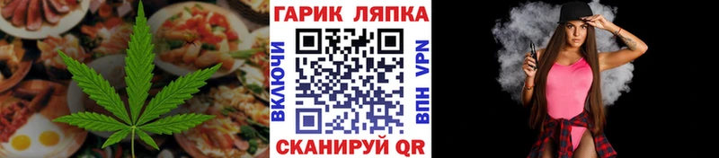 Cannafood марихуана Поронайск