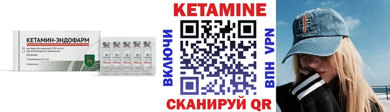 КЕТАМИН ketamine Поронайск