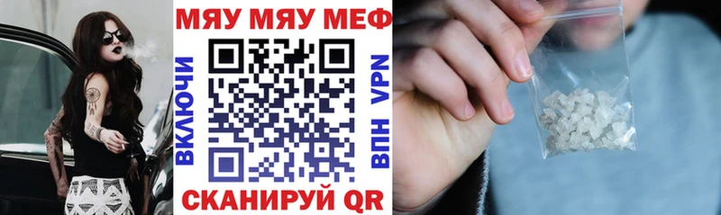 закладки  Поронайск  Мефедрон кристаллы 