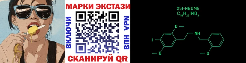 Марки NBOMe 1500мкг  Поронайск 